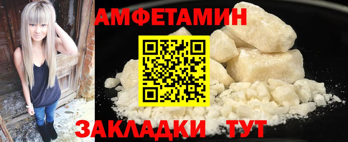 Амфетамин  Вход с VPN  Amphetamine  АМФЕТАМИН Розовый  Котовск 