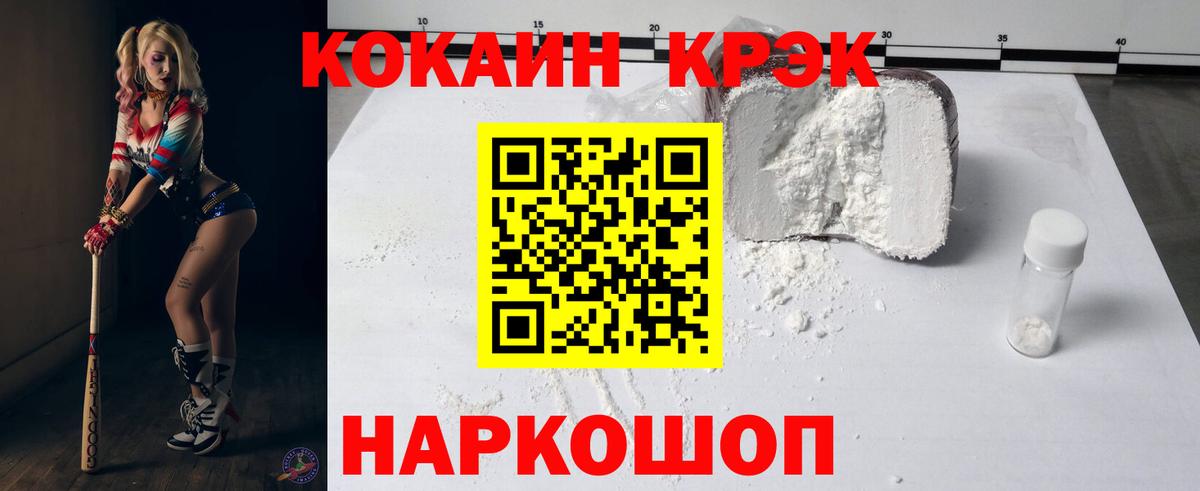 магазин продажи наркотиков  Кокаин  Котовск  Кокаин Columbia  Вход с VPN  Cocaine Fish Scale 