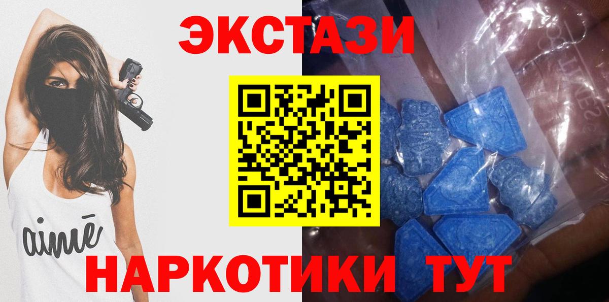 ЭКСТАЗИ MDMA Котовск