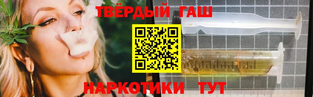 купить наркотик  Вход с VPN  Котовск  ГАШИШ гашик  ГАШ Ice-O-Lator 