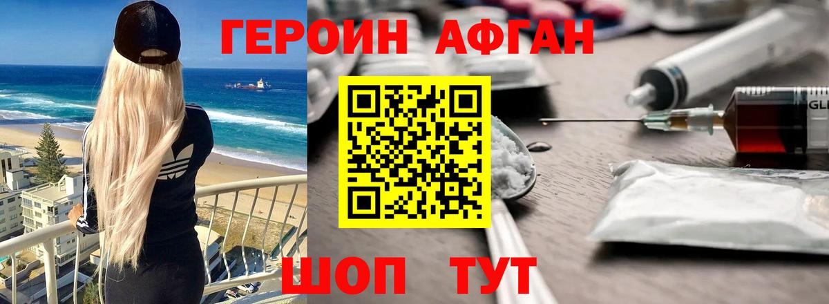 Котовск  ГЕРОИН гречка  Вход с VPN 