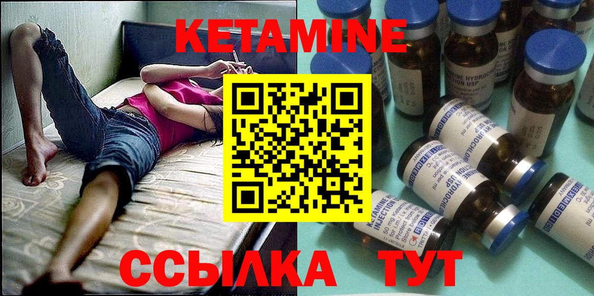 Котовск  Кетамин VHQ  Вход с VPN 