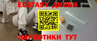 экстази Комсомольск-на-Амуре