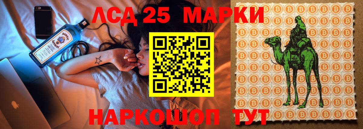LSD-25 экстази кислота  Лсд 25 экстази ecstasy  Вход с VPN  Котовск 