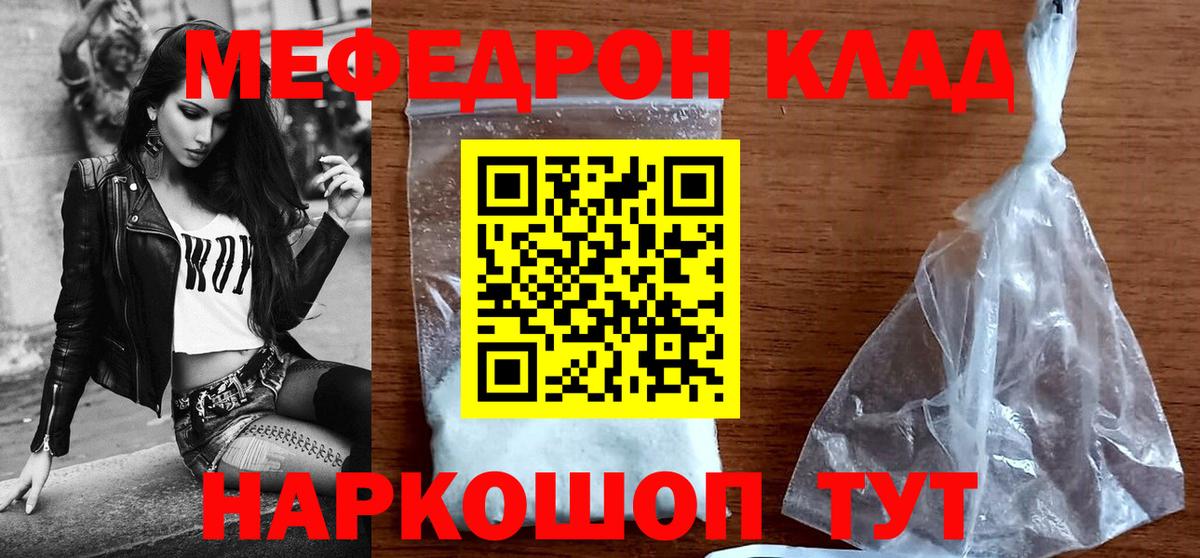 МЕФ  Котовск