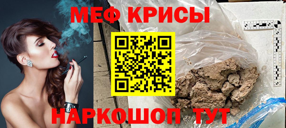 МЯУ-МЯУ  Меф мяу мяу  Вход с VPN  Котовск 