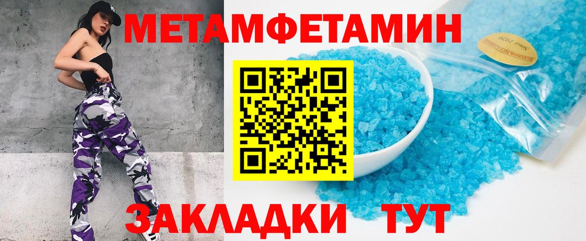 Котовск  Первитин кристалл  Вход с VPN 