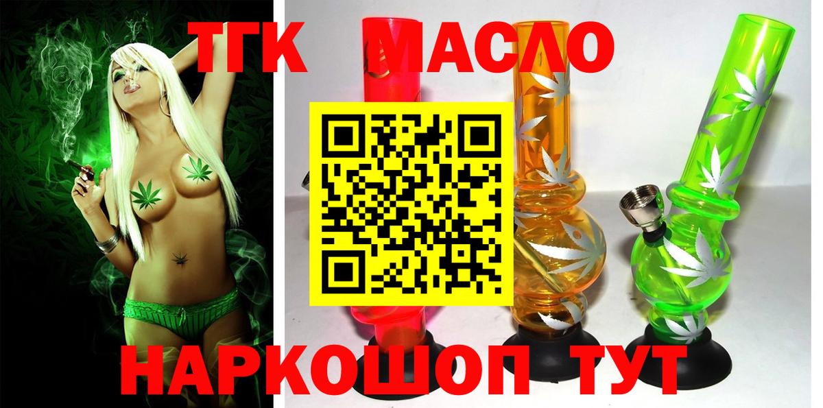 Дистиллят ТГК вейп  Вход с VPN  закладка  Котовск 