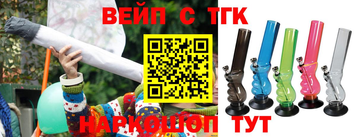 Дистиллят ТГК THC oil Котовск