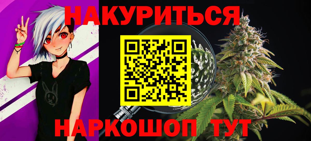 МАРИХУАНА конопля  Шишки марихуана AK-47  Бошки марихуана планчик  Вход с VPN  Котовск 